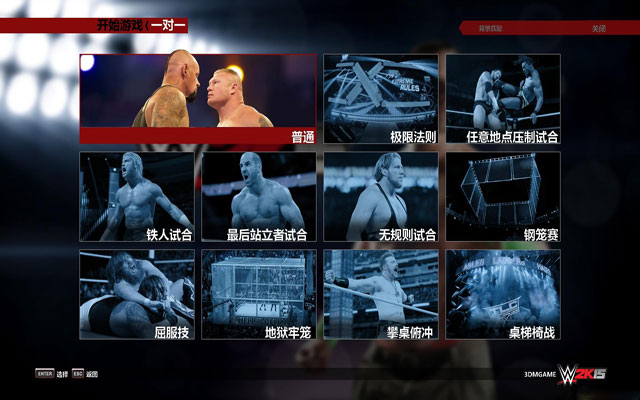 WWE2K15选什么版本/服务器资源稳定？2026年实测无套路下载游玩指南