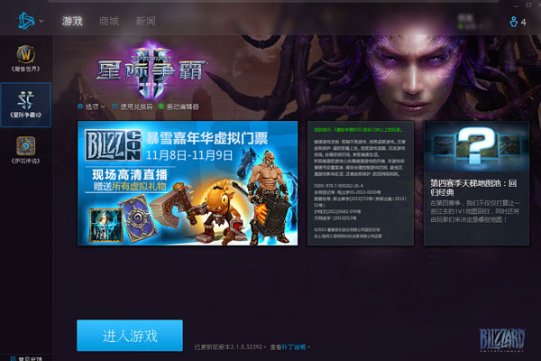 星际争霸1.13怎么下？正版无捆绑安装+版本适配+联机服选择全攻略