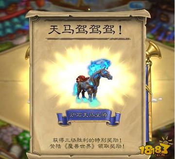 2026炉石天马获取全攻略，选对服务器/版本最快10分钟拿？