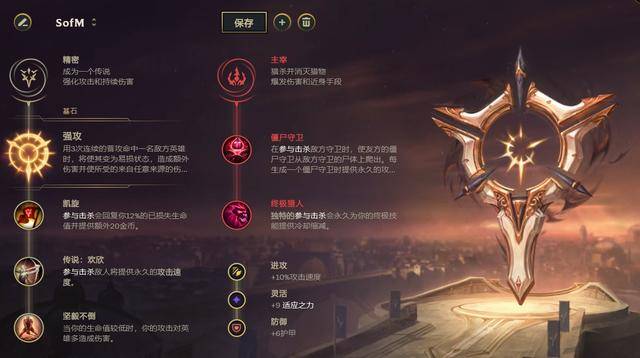 2026暮光之眼全位置攻略，慎出装/符文/连招/阵容搭配怎么选胜率最高？