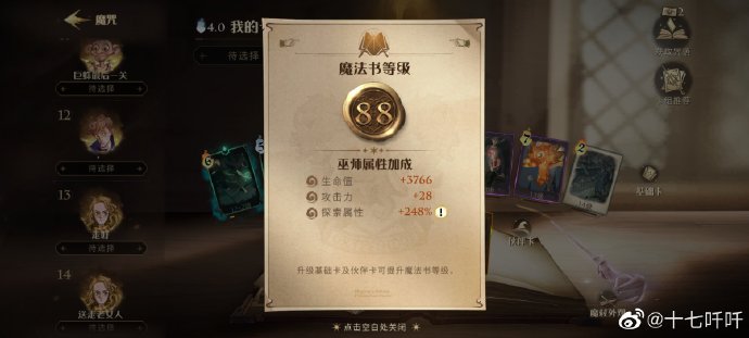 2026哈利波特5硬核攻略，选服避坑/版本对比/资源获取+零氪满星通关指南