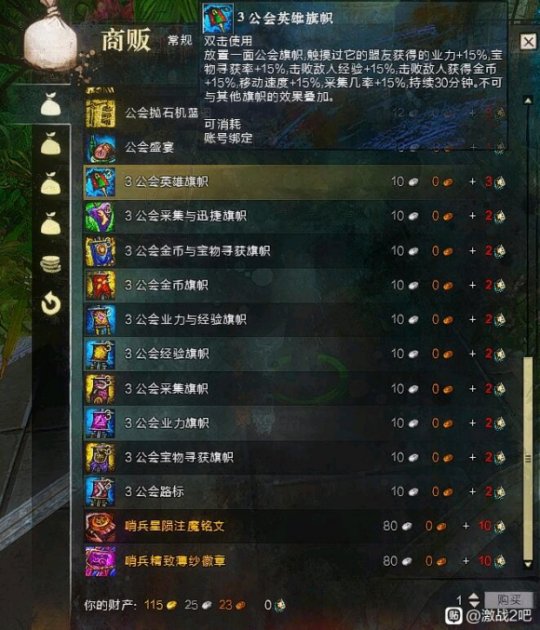 激战2皇冠高阁选服刷资源全指南，2026新手入坑怎么不踩坑？