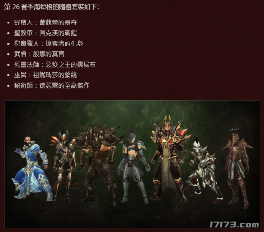 暗黑3剧情全拆解+2026选服/版本/资源避坑指南，看完少走3年弯路