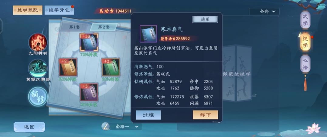 2026笑傲江湖门派怎么选？全流派强度、适配服务器/版本/搬砖收益攻略