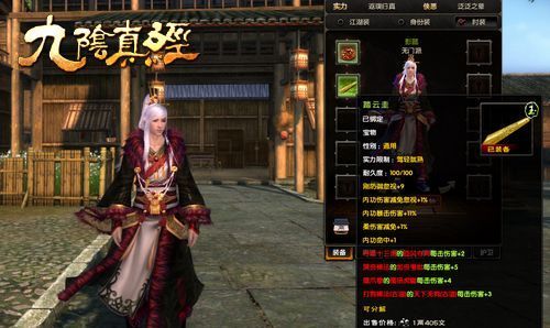 九阴真经逍遥玉衣怎么获取？2026各版本获取渠道、适配服务器及属性强度全指南