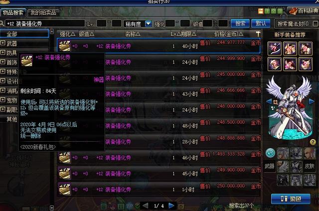 2026年DNF13强化卷怎么用最划算？全版本适配获取&避坑攻略