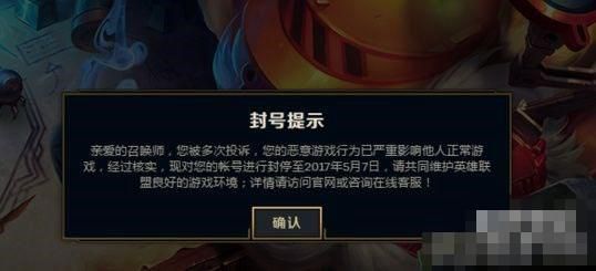 2026LOL体验服封号查询全指南，被封怎么查？误封申诉成功率有多高？