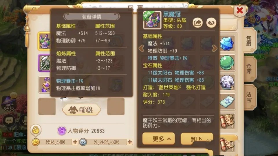 2026年唐门2内服选服避坑指南，哪个版本资源全、不氪金还耐玩？