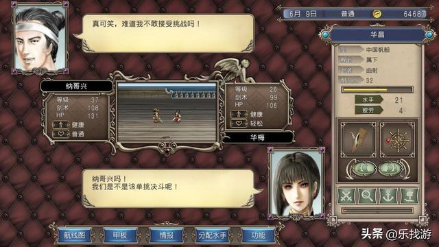 大航海时代4威力加强版宝物全获取指南，选对版本少走30天弯路？