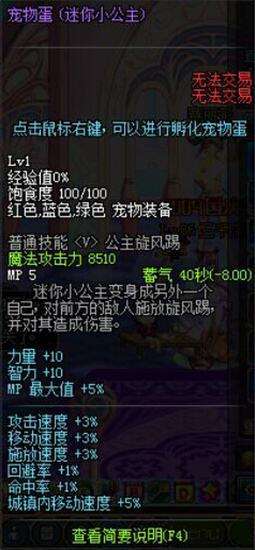 DNF铁扇公主宠物值得入手吗？2026全版本获取路径、属性搭配、适配职业全攻略