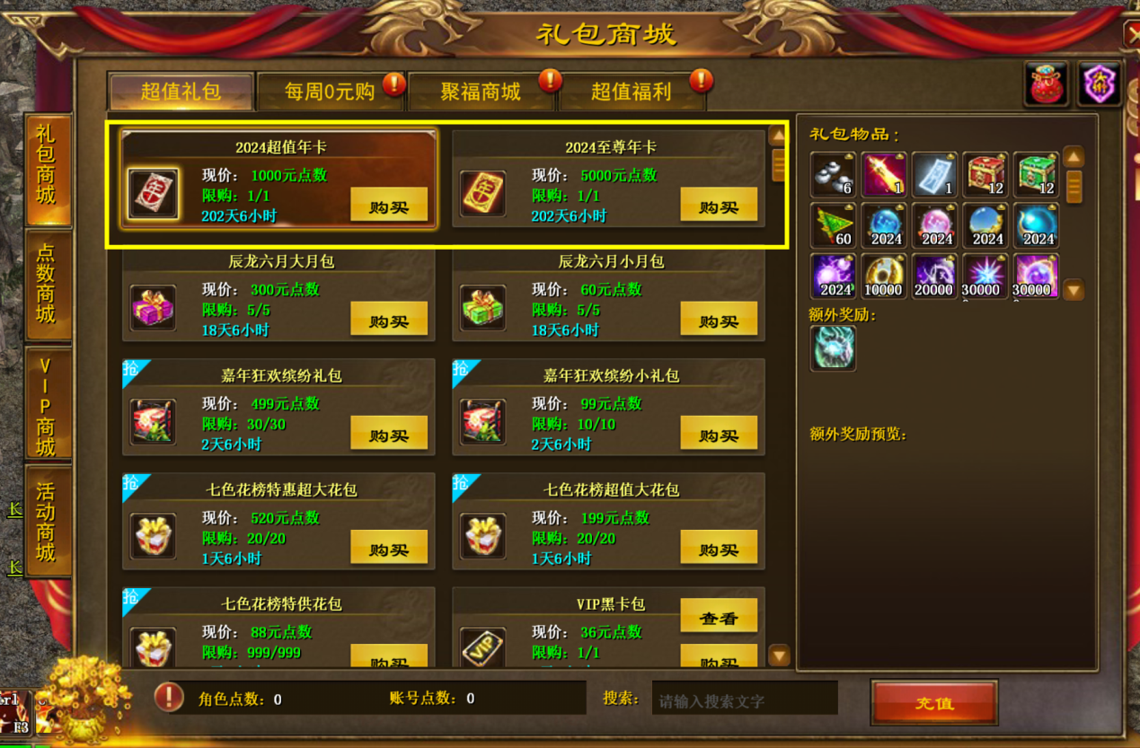 2026征途下载全指南，怎么选正版服、低氪版本和安全资源不踩坑？