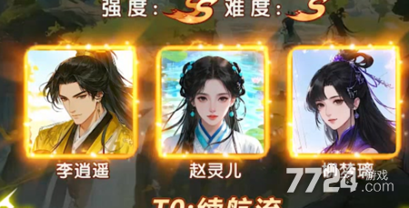 2026仙剑四激活码无套路领取指南，全版本渠道、选服避坑及资源汇总