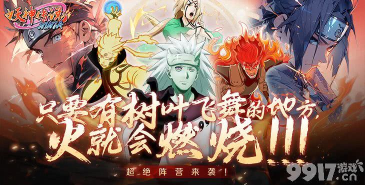 2026火影忍者之路选服/找版本/下资源全指南，高爆零氪服务器+无套路资源包汇总