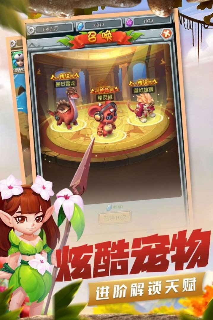 2026宠物宝贝必玩版本推荐，公益服/怀旧服怎么选？零氪资源获取全攻略