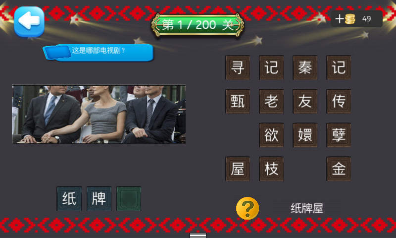 搜「仙剑五电视剧」必看，剧源获取+同IP游戏选服/版本避坑全指南