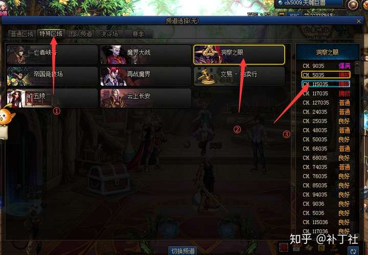 2026地下城选服避坑指南，版本/资源/公益服怎么挑不踩雷？