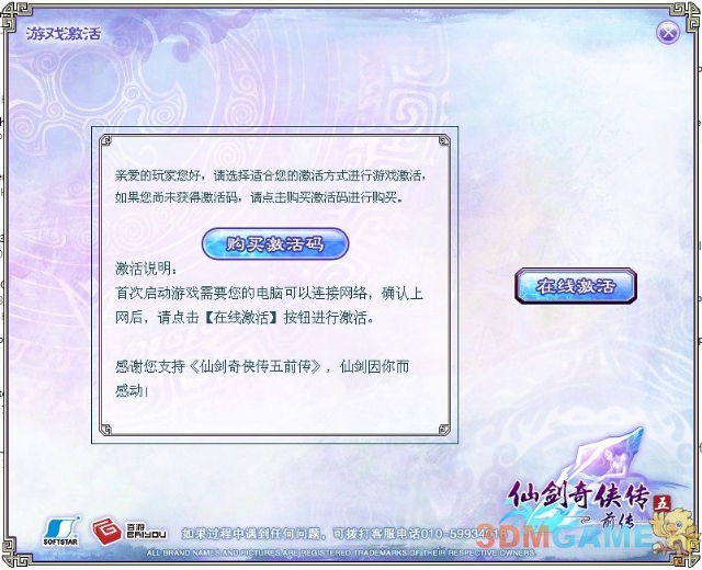 2026仙5前传选服/版本/资源全指南，老玩家实测避坑不踩雷