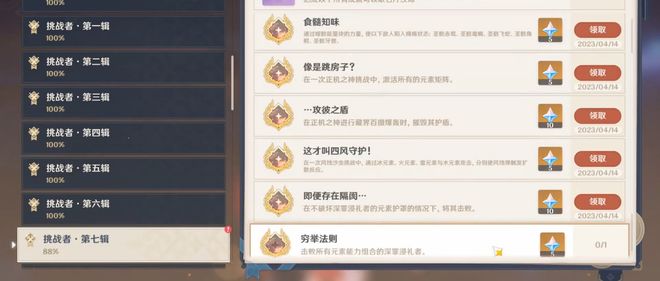 原神完美留影全成就解锁攻略，选对服务器/版本拿满奖励零踩坑指南