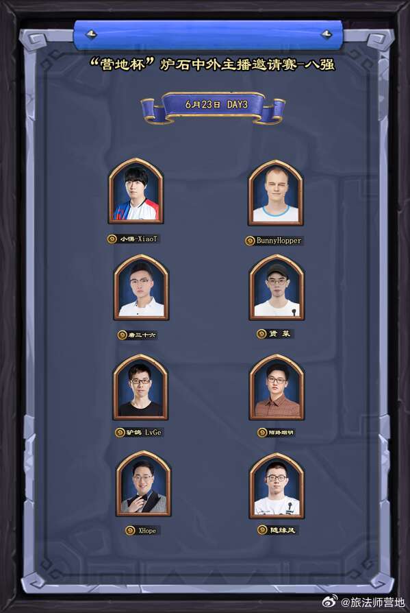 找炉石中美对抗赛相关内容？服务器/版本/观赛/参赛干货全汇总