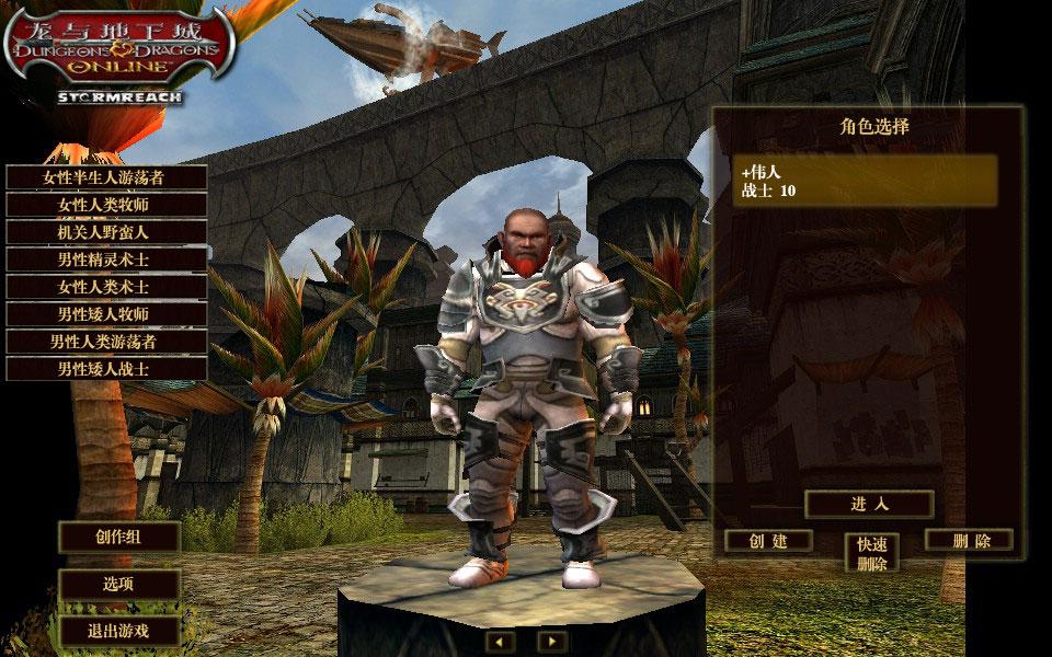 2026龙与地下城OL选服/版本/资源全攻略，避坑+高福利服挑选指南