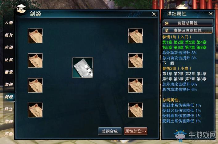 笑傲江湖峨眉技能强弱详解，2026选服、找版本、拿资源必看实战指南