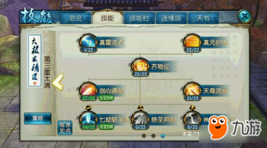 2026诛仙飞升任务全解析，选服/版本/通关资源怎么找不踩坑？