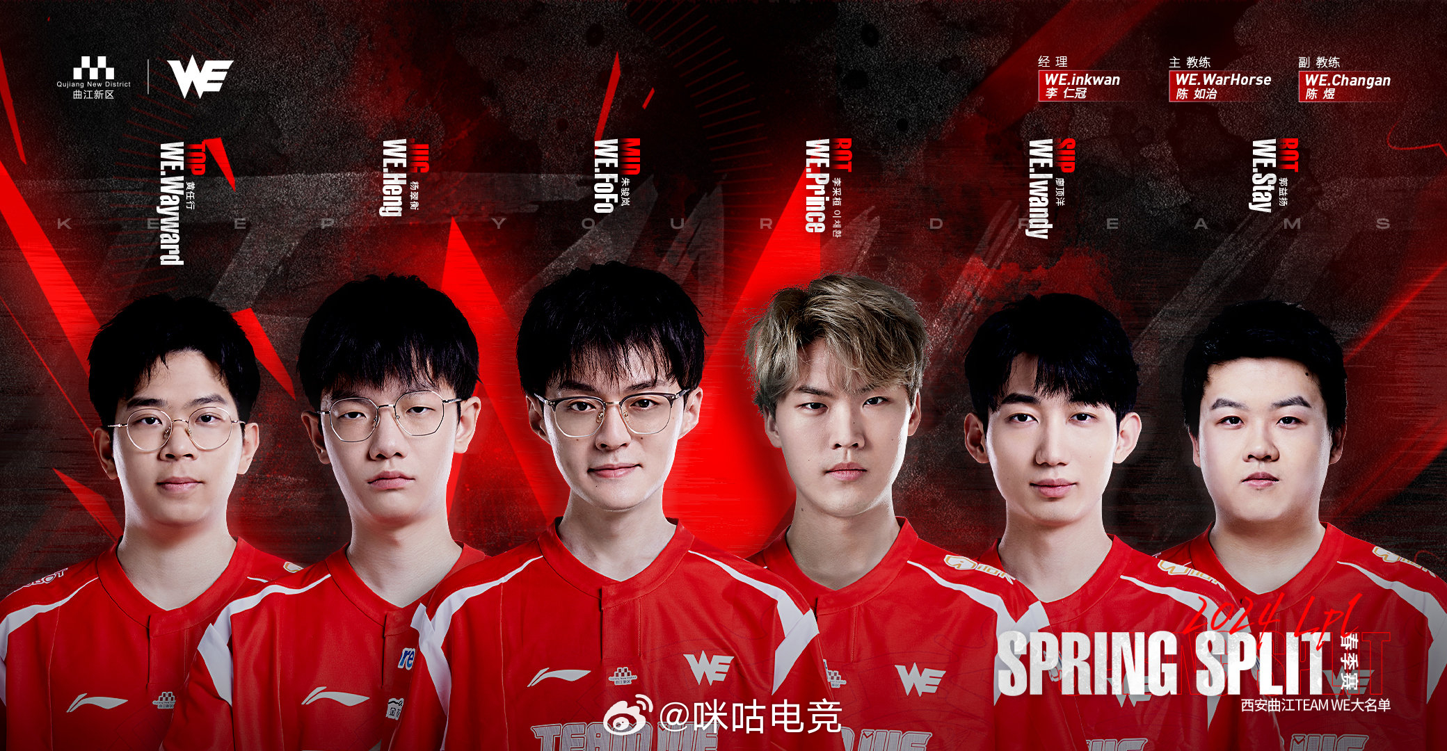 搜LOL WE战队必看，2026现役阵容/赛事/专属服务器/冷门福利全汇总