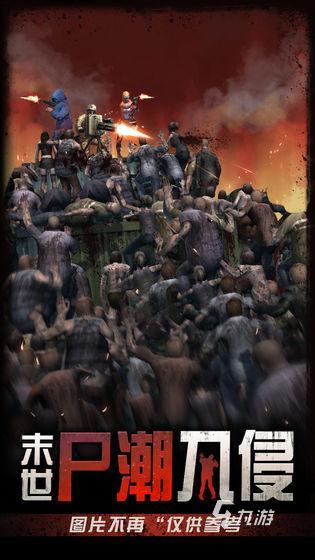 2026年僵尸要塞选服、版本、模组资源怎么选？老玩家私藏攻略首度公开