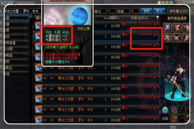 2026年DNF物攻卡怎么选？全等级毕业/过渡附魔避坑攻略