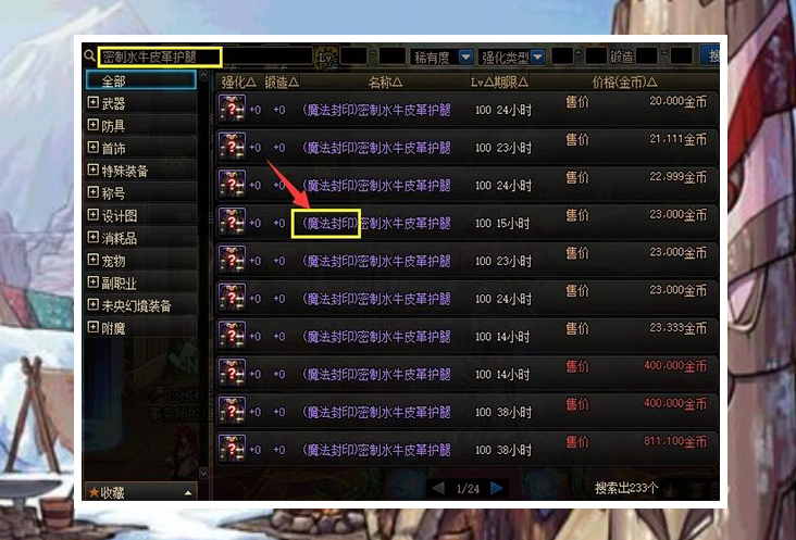 2026DNF骗术大全最全盘点，选服/找版本/领资源的玩家必看防坑攻略