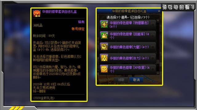 2026桃园新手礼包全攻略，选服/领福利/避坑，零氪党也能满资源起步？