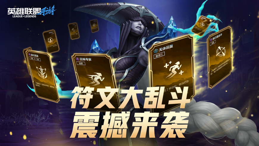 2026玩LOL还能领符文页X2大礼包？全版本获取+使用避坑指南