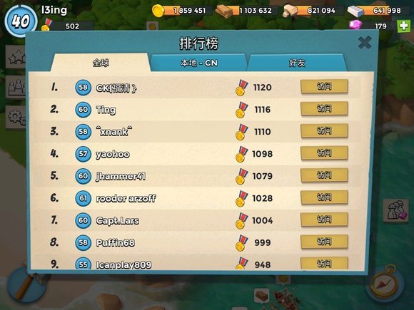 2026飞行岛哪个服人气高？正版版本下载+资源获取全攻略