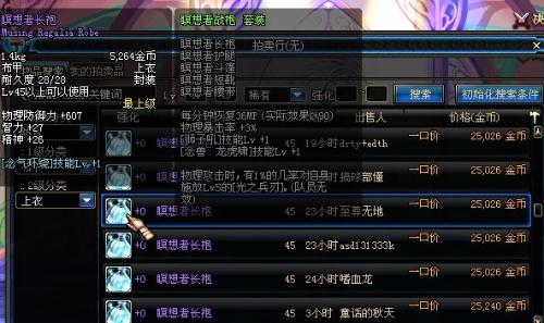 2026年DNF冥想套真的绝版了？全版本适配方案&刷取路径保姆级指南