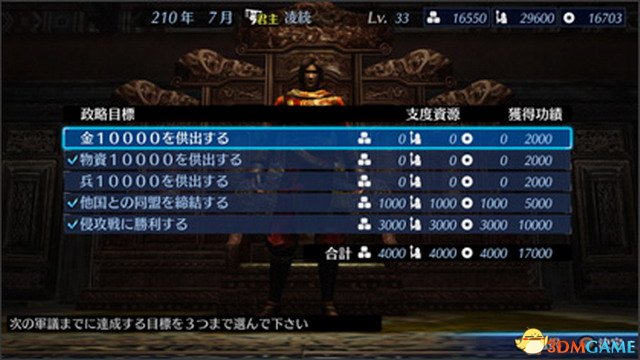 2026入坑三国无双4帝国必看，版本/服务器/资源选择全指南零踩坑