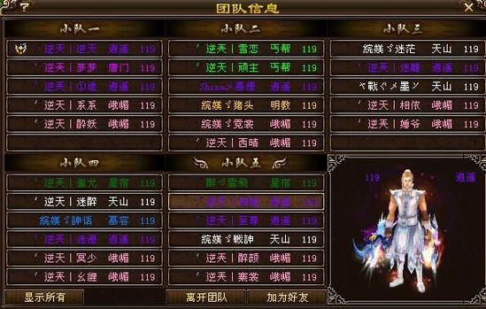 天龙八部宝石合成避坑+升阶攻略，选对服/版本零氪也能攒满5级石？