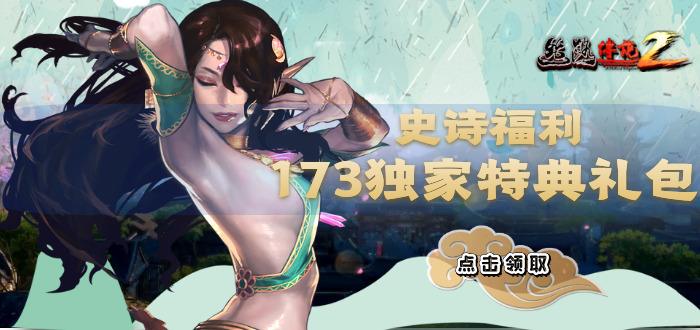 2026年17173发号中心怎么用？新游激活码、专属礼包领取全攻略