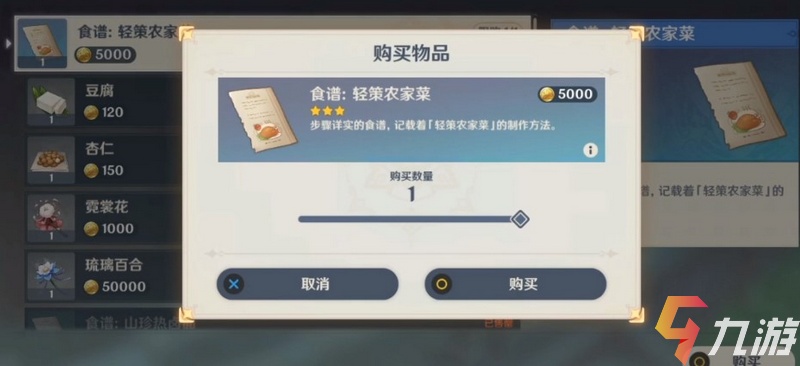 原神轻策农家菜怎么拿？2026最新获取路径+材料速刷攻略