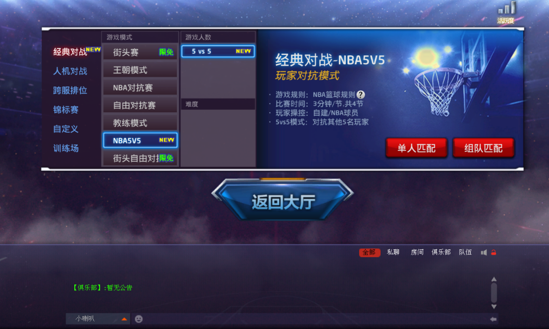 劲爆篮球官网入口在哪？2026正版服/怀旧版资源/开服表查询全指南