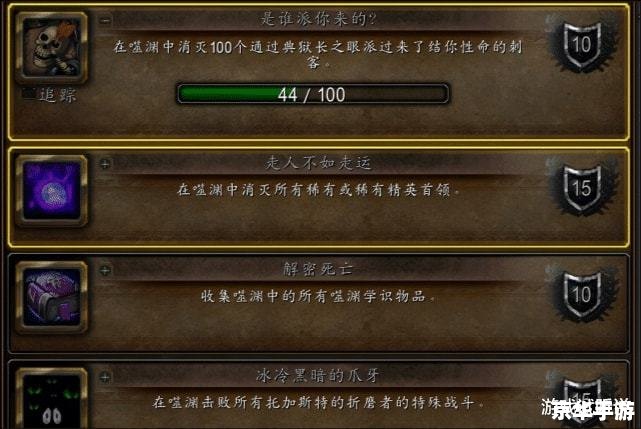 wow英雄事迹查询全指南，选服/版本适配/成就解锁2026年最新实操攻略