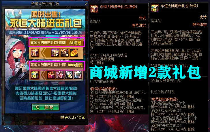 2026年17173DNF专区怎么用？选服、找版本、领专属资源超详细指南