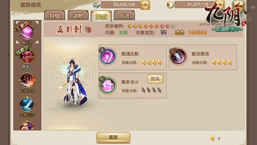 2026九阴真经二阶镇派选服/版本/获取全攻略，零氪真能拿满阶？