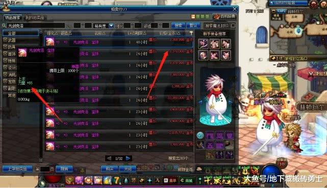 2026DNF肩膀附魔怎么选？全职业毕业/过渡附魔搭配攻略避坑指南