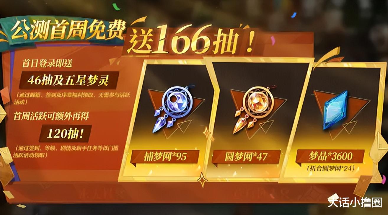 2026永恒之梦选服/版本/资源全指南，老玩家私藏避坑技巧必看