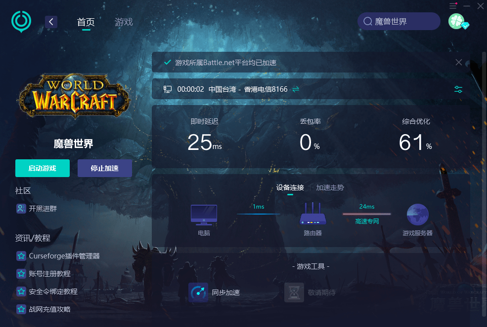 魔兽世界防沉迷系统怎么应对？2026选服挑版本找资源全链路避坑指南