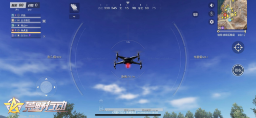 2026荒野行动无人机怎么玩？选对服务器/版本资源操作上分快3倍