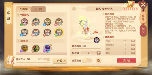 梦幻西游打造模拟器怎么选？2026全版本打装防坑实操指南