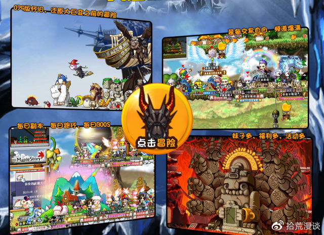 2026冒险岛怀旧版选服避坑指南，怎么找无氪耐玩的真怀旧服不踩雷？