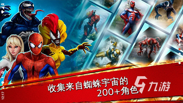 2026神奇蜘蛛侠全维度攻略，选服、版本挑对、资源速刷、难点通关全解