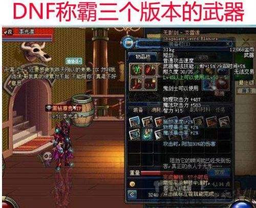 2026无影剑全属性盘点，选哪个DNF版本/服务器能刷到未魔改满属性无影剑？ - 攻略蜂巢